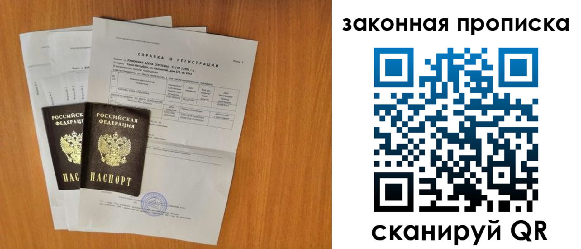 временная прописка в Кирсанове