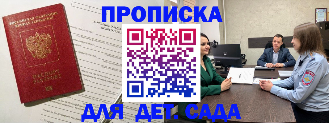 регистрация в Кирсанове