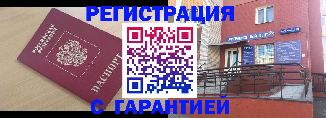 миграционный учет в Кирсанове